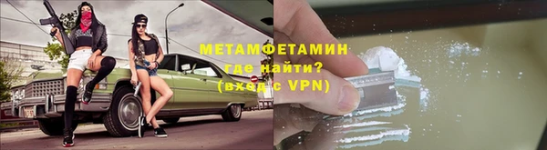 метамфетамин Армянск
