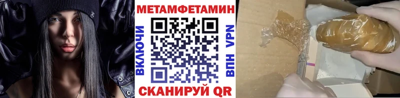 Метамфетамин мет  кракен tor  Новодвинск 