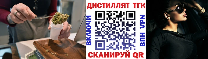 ТГК жижа  Новодвинск 